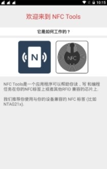 NFC Tools PRO破解水卡app截图