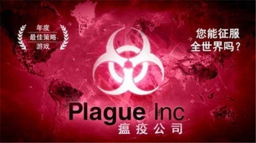plague lncؽͼ