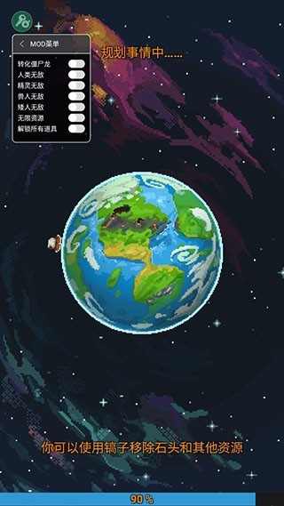 世界盒子2023年最新破解版（WorldBox）app截图