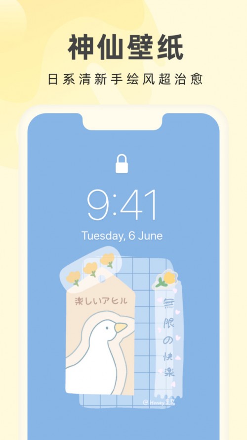 奶由壁纸appv101