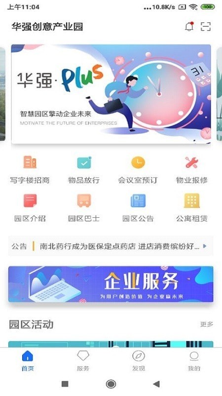 ǿplus appͼ