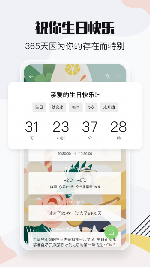 СʱMemory Timer appͼ