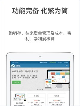 ƽERP appͼ