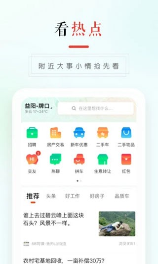 58ͬAPPذͼ