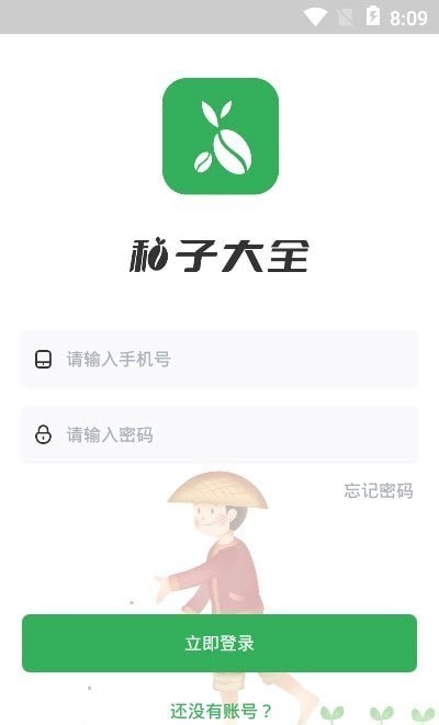 Ӵȫappͼ