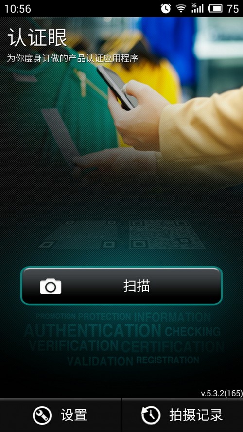 CertiEye appͼ