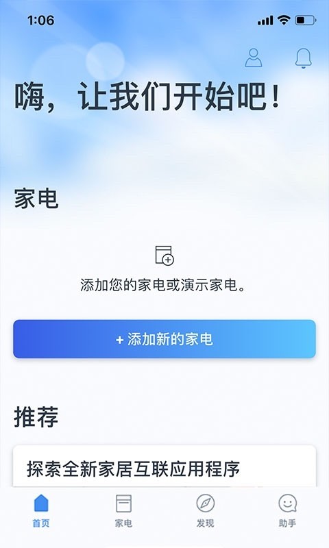 Home Connect appͼ