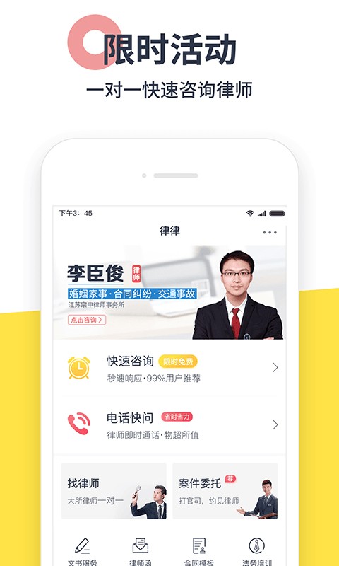 ʦѯappͼ