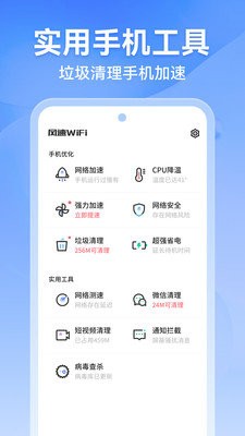 WiFi appͼ
