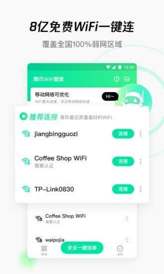 ѶWiFiܼAPPͼ