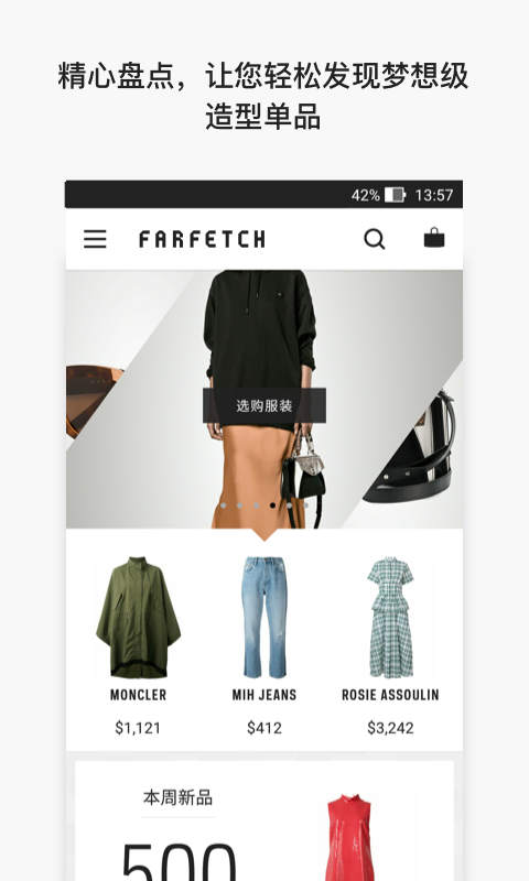 Farfetch appؽͼ