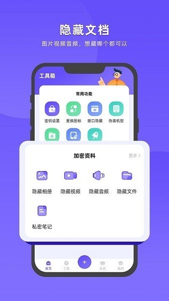 Ӧȫappͼ