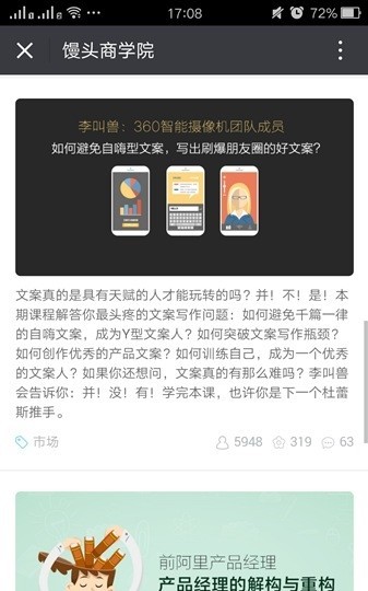 ͷѧԺappͼ