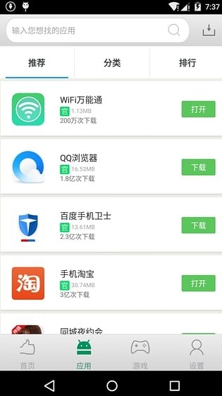 ׿Ӧ̵appͼ