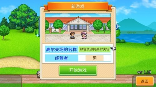 ɸ߶֮ɭForestGolfPlannerappͼ
