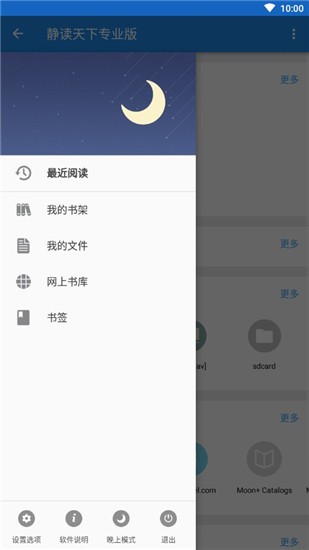 APP棨Moon+ Reader Proͼ