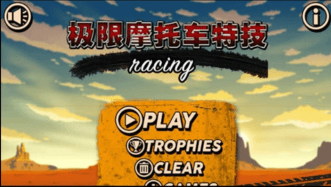 Ħгؼ ׿棨Well Of Death Bike Stuntsͼ