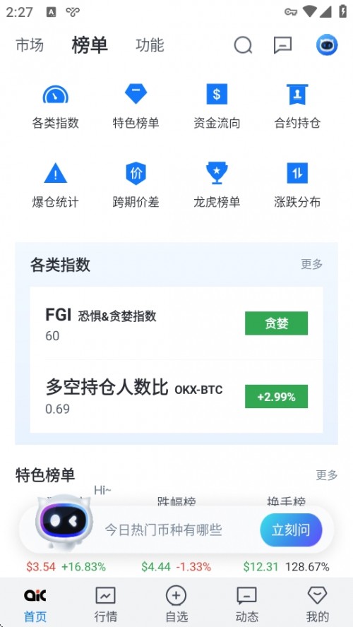 aicoinappؽͼ