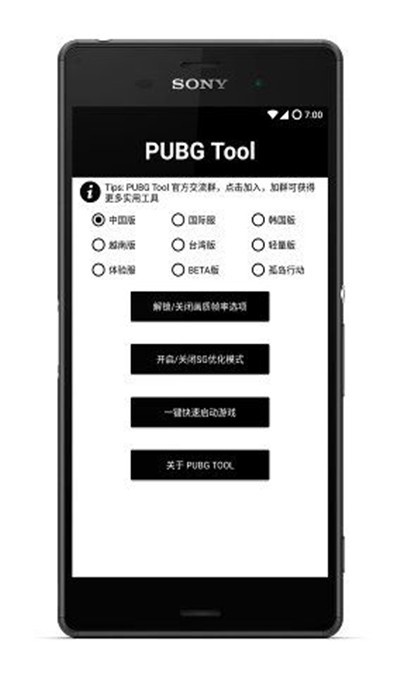 pubgtool޻appͼ