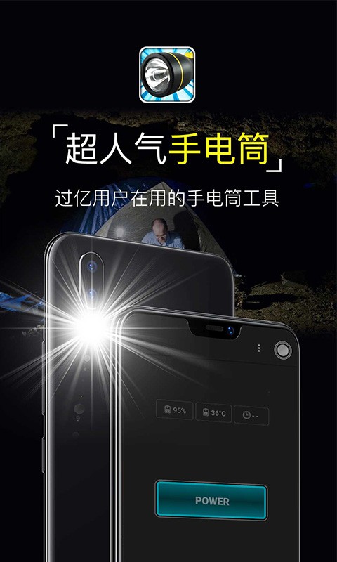 ֵͲFlashlight appͼ