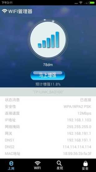 WIFIźȶappͼ