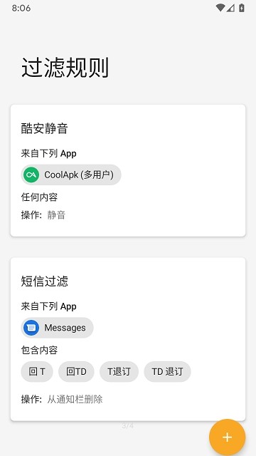 ֪ͨ˺УFilterBoxappͼ