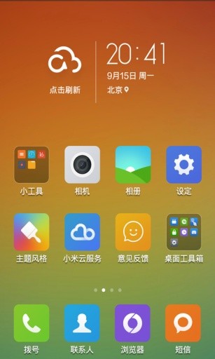 СϵͳMIUI Expressappͼ