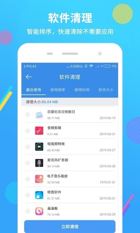 ֻʦPhone cleanerappؽͼ