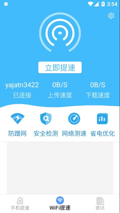 WiFiʡappͼ