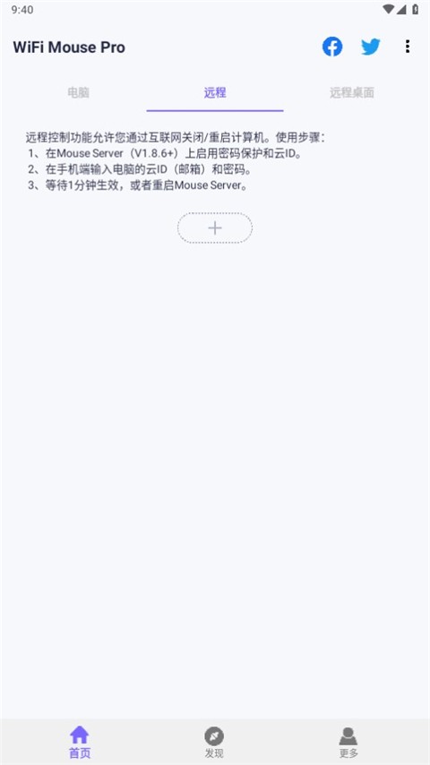 WiFi Mouse Pro°appͼ