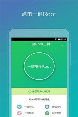 һRootֻappͼ