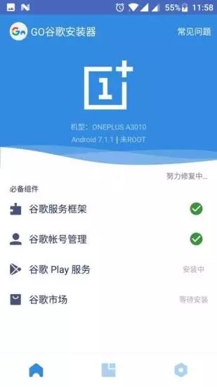ȸܣGoogle Services Frameworktvͼ