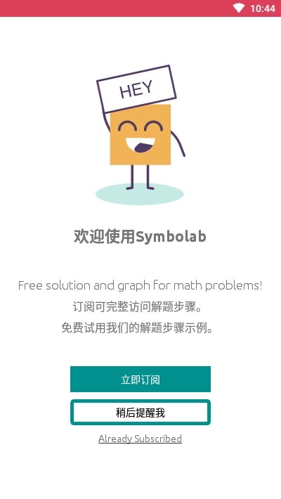 symbolab practiceͼ