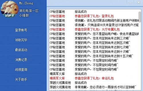 ׿ֻCFװ2.9 appͼ