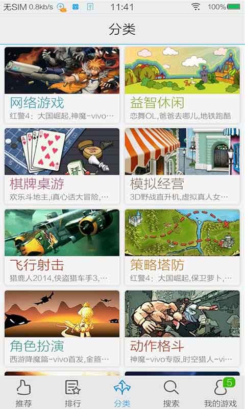 vivoϷģGameCenter5.7.0.0汾ͼ