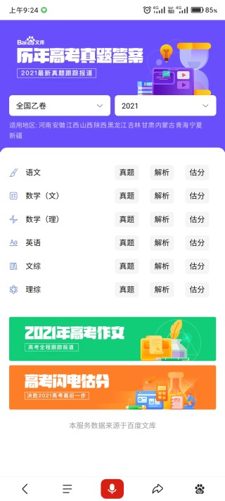 APP2021°ͼ