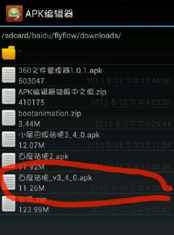 APK༭:ApkEditor  3.6 ׿棨apkmodifierappͼ