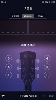   guitar ukelili tunerappͼ