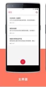 һӱǩ  1.8.0notesappͼ
