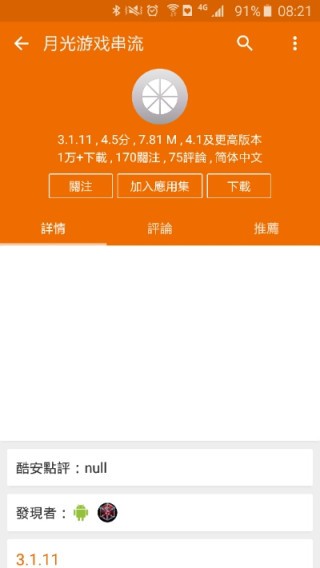 ¹Ϸ:Moonlight  9.7.1 appͼ