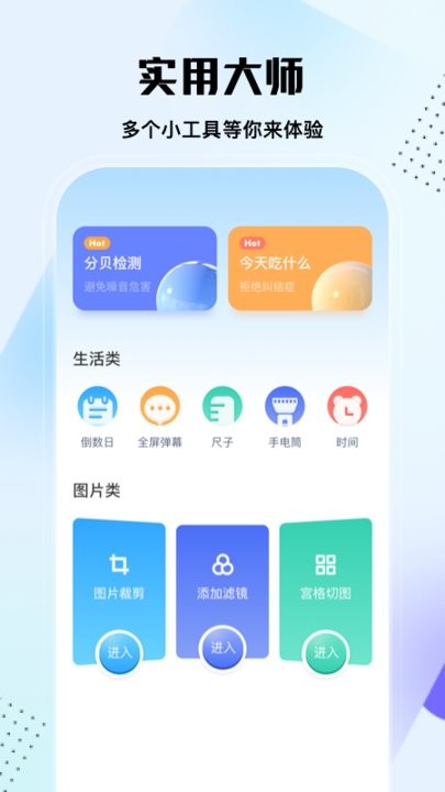 ʵôʦappͼ