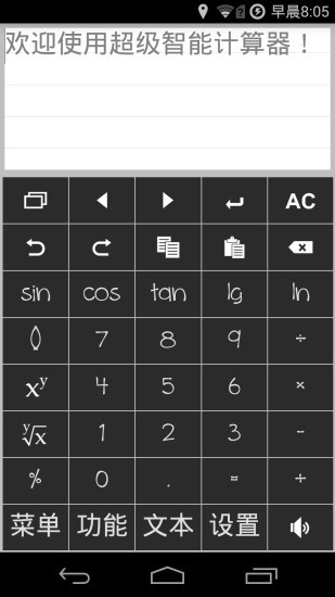 ܼSuperCalculatorappͼ