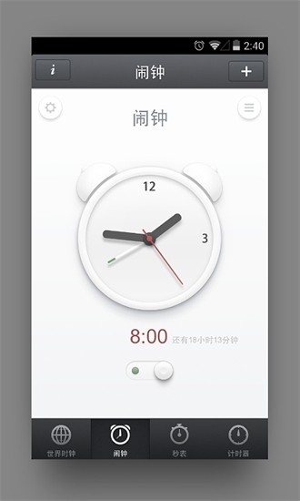 ʱӣSmartisan Clockappͼ