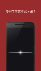 ĻأKeep Screen Onappͼ