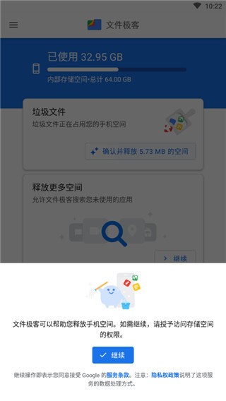 GoogleļͣFiles by Googleappͼ