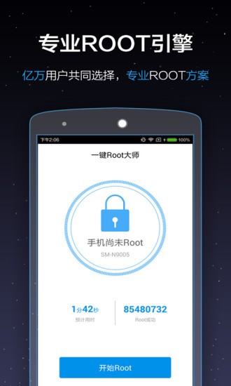 һRootʦappͼ