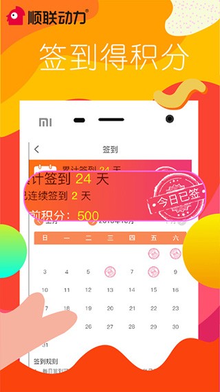 ˳APPͼ