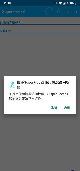 SuperFreezZ appͼ