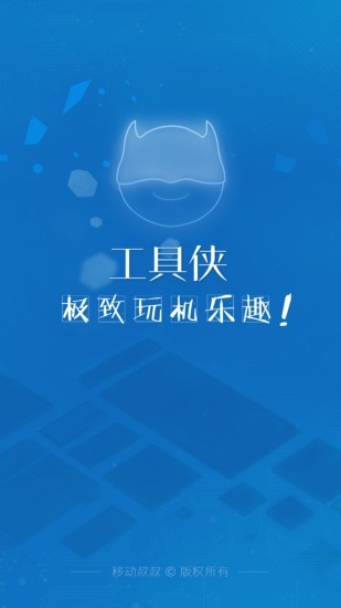 ToolHeroappͼ