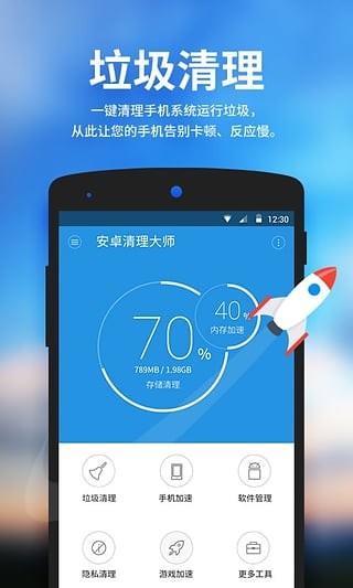 ׿ʦOne Cleanerappͼ
